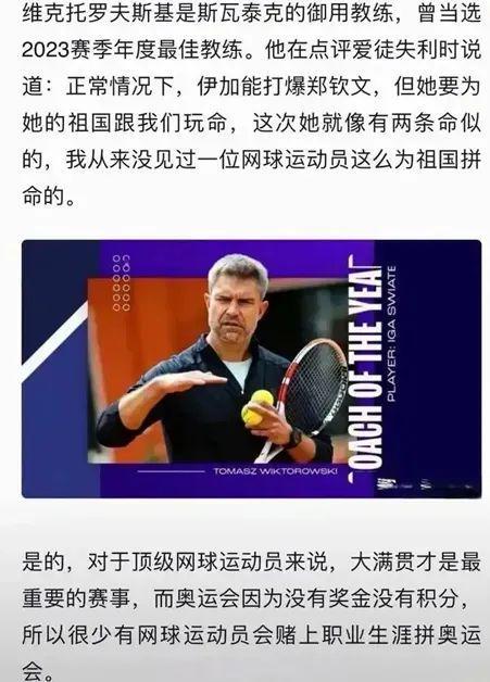 成为球队的 成为球队的